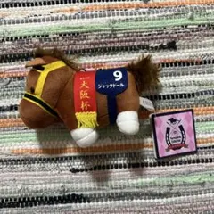 サラブレッドコレクション　マスコットボールチェーン16 ジャックドール