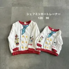 ディズニー　シェフミッキートレーナー90 120 Littc アンバサダーホテル