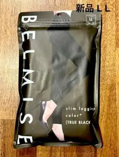 新品 ベルミスBELMISEスリムレギンスcolor+ LLサイズ