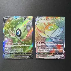 ポケモンカード 2枚セット セレビィV SR セレビィVMAX HR