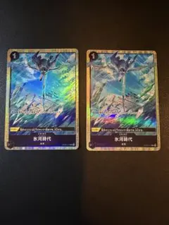 ［即購入可］氷河時代　アイスエイジ　パラレル2枚