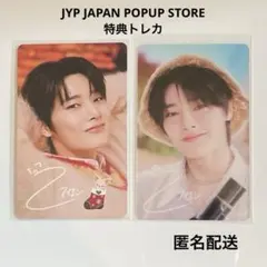 Stray KidsアイエンJYP JAPAN POPUPSTORE 特典トレカ
