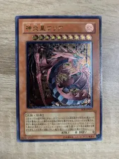 Y*3様 遊戯王OCG 神炎皇ウリア 旧レリーフ アルティメットレア - メルカリ