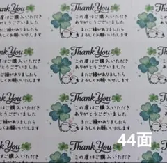 断捨離中⭐️2点⭐️様専用　サンキューシール　計10シート