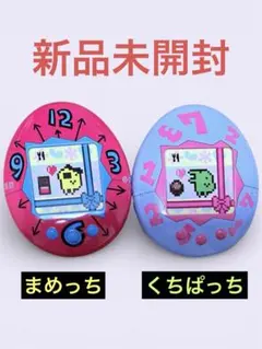 【新品未開封】たまごっち チョコ缶　まめっち くちぱっち