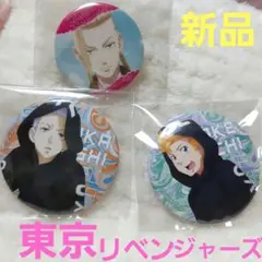 【新品】東京リベンジャーズ　缶バッチまとめ売り　花垣武道　三ツ谷隆　龍宮寺堅
