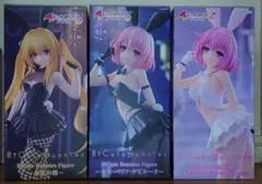 To LOVEる BiCute Bunnies フィギュア 3個セット