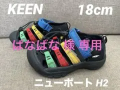 KEEN キーン 水陸両用キッズサンダル ニューポート H2 18cm