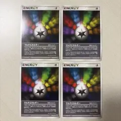 ポケモンカード マルチエネルギー 4枚セットのサムネイル