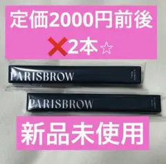 パリブロウ パリスブロウ　PARISBROW スリムペンシル05 ブラック