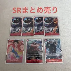 ワンピースカード　SR まとめ売り　赤