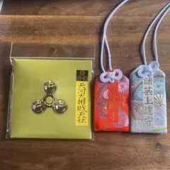 奇跡！金運！手に入らない！秘境天川弁財天 五十鈴型 祈祷済みお守り