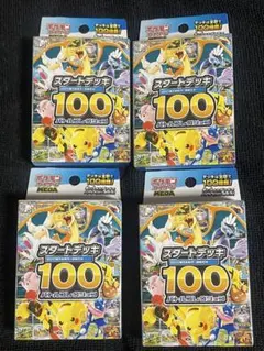 『即日発送』megaスタートデッキ100 4個