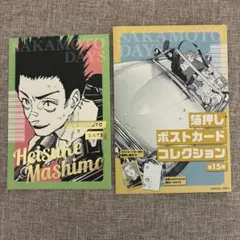 SAKAMOTO DAYS 箔押しポストカードコレクション 眞霜平助