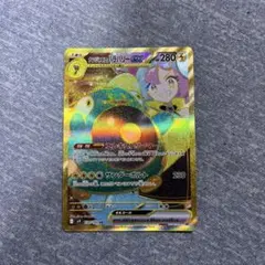 ナンジャモのハラバリー　UR