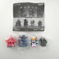 ガチャ　まちぼうけ 機動戦士ガンダムの場合4 全4種コンプセット