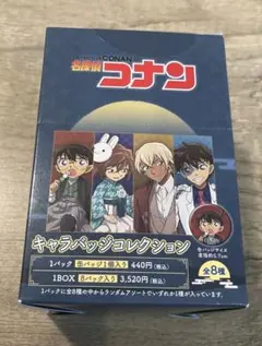 名探偵コナン　キャラバッジコレクション1BOX