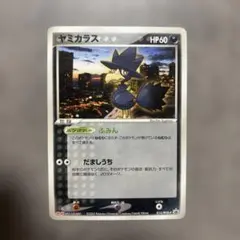 25659】ポケモンカード ヤミカラス プロモ Meiji PCG-P - メルカリ