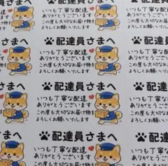 2026年最新】配達員様へシールの人気アイテム - メルカリ