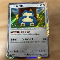※*し様 カビゴン R SM10 ダブルブレイズ 076/095 4枚セット ぽ*ろ様 カビゴン R SM10 ダブルブレイズ 076/095 - メルカリ