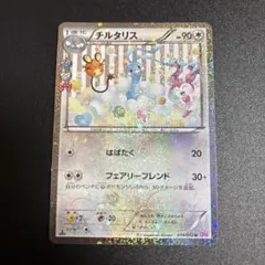 チルタリス U CP3 ポケキュンコレクション 029/032