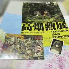 スタジオジブリ 平成たぬき合戦ぽんぽこ / ポン吉他セル画 - メルカリ