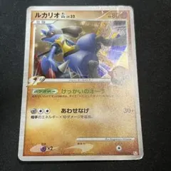 ポケモンカード ルカリオ Lv.X DP2 みきわめ インファイト - メルカリ