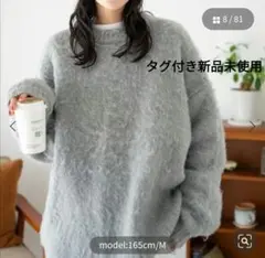 モヘアニット セーター