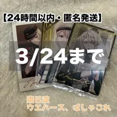 【箔押し】ŹOOĻ 棗巳波 ウエハース ぱしゃこれ アイナナ ３枚セット