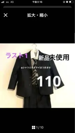 新品未使用　男の子　黒ストライプスーツフォーマルスーツ105 110 115