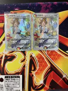 頂上連結ロッド・ゾージア5th SR シークレット プロモ 2枚セット