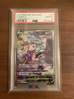 は*ま様 ミュウV SA PSA10