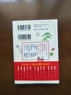 京都のいちねん 私の暮らしの約束ごと 小林由枝