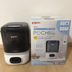 【美品】ピジョン ポチットPigeon Pochitto スチーム除菌 乾燥器