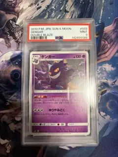 PSA9】ゲンガー ［s4a 071/190］【海外代行購入歓迎】 - メルカリ