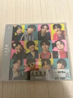 人生遊戯 通常盤　Sexy Zone