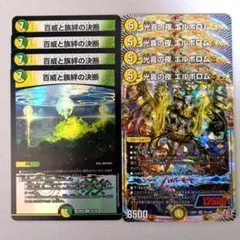 2026年最新】百威と族絆の決断の人気アイテム - メルカリ