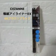 CEZANNE 極細アイライナーEX 00ブラウンブラック