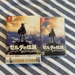 あ*い様 ゼルダの伝説 ブレス オブ ザ ワイルド ～冒険ガイドブック付き～　動