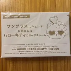 ハローキティ ポーチチャーム mini1月号増刊