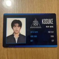 PRODUCE 101 JAPAN 日プ新世界 タワレコ IDカード 加藤大樹 - メルカリ