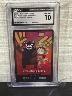 CGC10 Pristine くまモン ルフィ ドン!カード 熊本SP - メルカリ