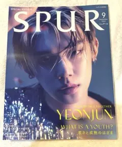 SUPUR 2022年9月増刊号　TXT ヨンジュン表紙　雑誌　新品未読