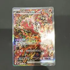 ポケモンカード オドリドリex SAR MEGA 拡張パック インフェルノX