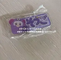 アイナナ おなまえアクリルバッジ モンぬい 逢坂壮五　そうご　②