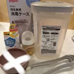 Pigeon 母乳実感消毒ケース ミルクポンS、哺乳瓶セット