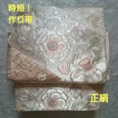 《8025》時短！作り帯 二重太鼓 正絹 　白鳥緞子辻が花