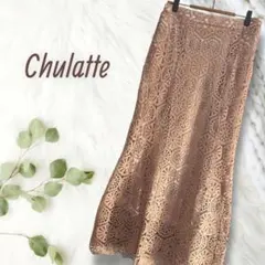 Chulatte ロングスカート マーメイドフレア クロシェレース フェミニン