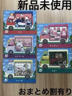 あつ森　とび森　どう森　あつまれどうぶつの森amiiboカード　サンリオ　コラボ