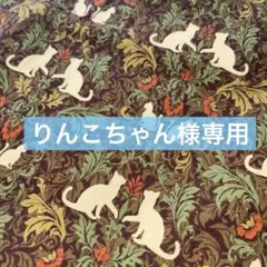 りんこちゃん様専用です 猫と植物のデザインエコバッグ　一枚仕立て